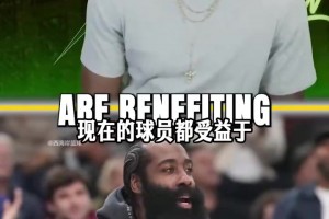 阿里纳斯此前支持哈登“NBA无忠诚”：他为夺冠，至少降薪1.5亿！